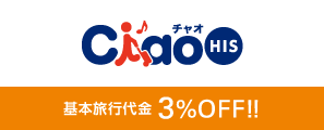 Ciao {s2%OFF!!