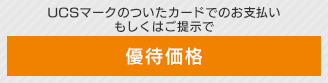 UCS}[N̂J[hł̂x͂񎦂 D҉i