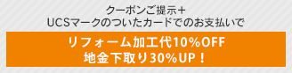 N[|񎦁{UCS}[N̂J[hł̂x tH[H10OFF n30UPI