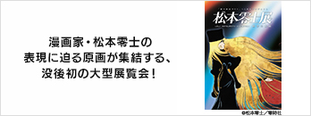 ���`�e�� ����ƁE���{��m�̕\���ɔ��錴�悪�W������A�v�㏉�̑�^�W����I