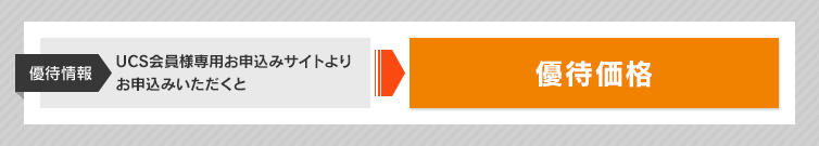 �D�ҏ��@UCS����l��p���\���݃T�C�g��肨�\���݂��������ƁA �D�҉��i