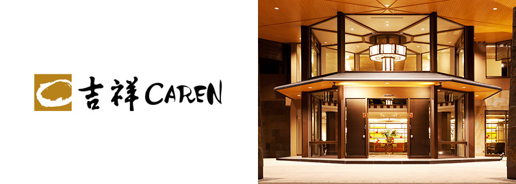 吉祥CAREN