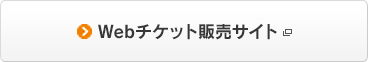 Web`Pbg̔TCg