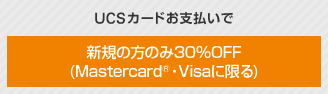 UCSJ[hxŐVK̂̕30OFF(Mastercard®EVisaɌ)