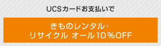 UCSJ[hxł̃^ETCN I[10OFF