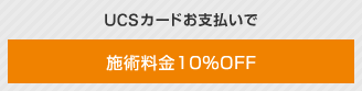 UCSJ[hxŎ{p10OFF