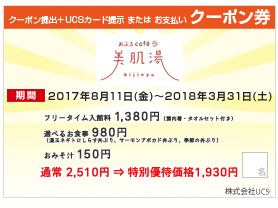 入園パスポート