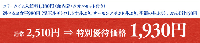 ご優待内容
