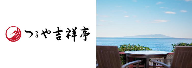 つるや吉祥亭