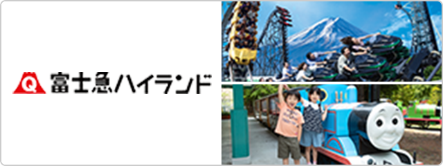 富士急ハイランド