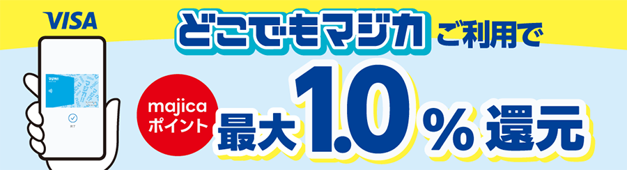 ǂł}WJpmajica|Cgő1.0%Ҍ