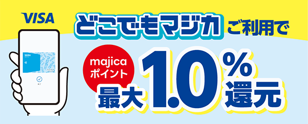 ǂł}WJpmajica|Cgő1.0%Ҍ