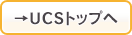 UCSgbv