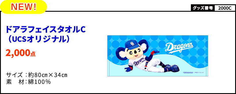 �h�A���t�F�C�X�^�I��C�iUCS�I���W�i���j