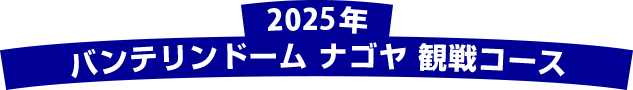 2023Noeh[@iS@ϐR[X