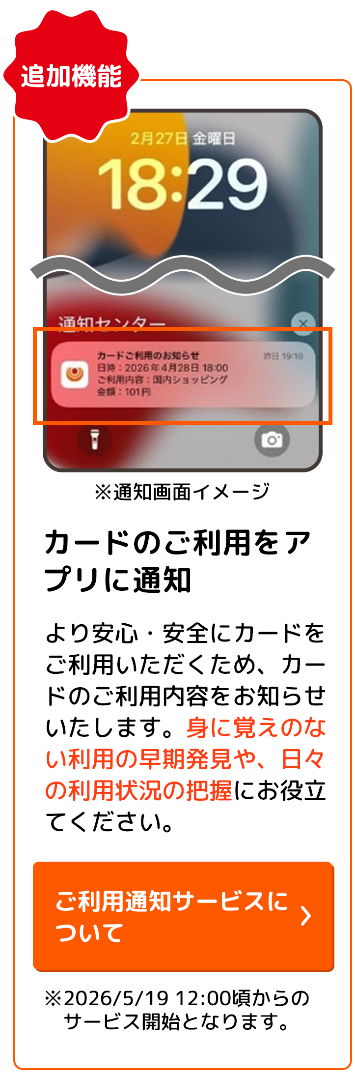 UCS CARDアプリ｜UCSカード
