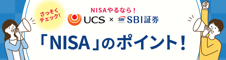 よくわかる「新NISA」のポイント！