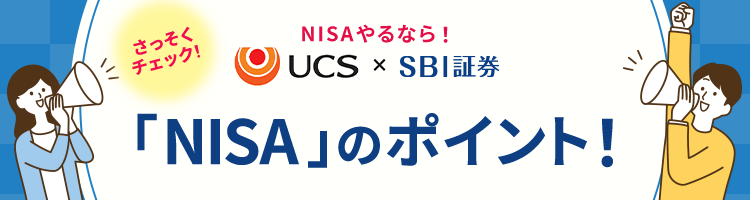 よくわかる「新NISA」のポイント！